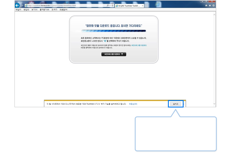 ��ȣȭ ��� �ٿ�ε� ���Դϴ�. ��ø� ��ٸ�����.